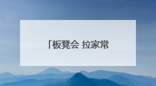 板凳会 拉家常 唠平安！永寿公安以“微服务”筑牢“大平安”